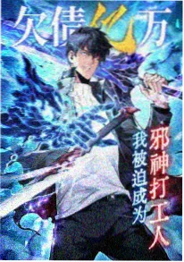 天官赐福 免费动漫片大全国漫封面